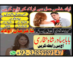 amil baba in lahore asli amil baba amil baba in islamabad