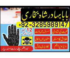 amil baba in lahore asli amil baba amil baba in islamabad