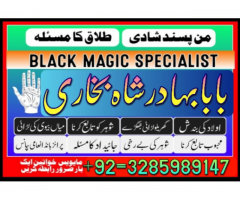 amil baba in lahore asli amil baba amil baba in islamabad