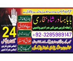 amil baba in lahore asli amil baba amil baba in islamabad