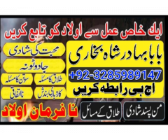 amil baba in lahore asli amil baba amil baba in islamabad