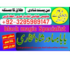 amil baba in lahore asli amil baba amil baba in islamabad