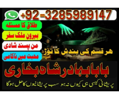 amil baba in lahore asli amil baba amil baba in islamabad