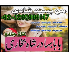 amil baba in lahore asli amil baba amil baba in islamabad