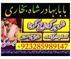 amil baba in lahore asli amil baba amil baba in islamabad