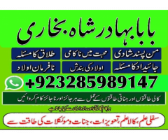 UAE Kala Jadu Specialist | Amil Baba in Pakistan for Love Problems