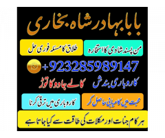 amil baba in pakistan amil baba in karachi amil baba in laho