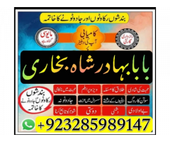 amil baba in pakistan amil baba in karachi amil baba in laho