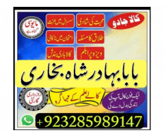 amil baba in pakistan amil baba in karachi amil baba in laho