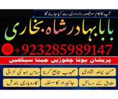 amil baba in pakistan amil baba in karachi amil baba in laho