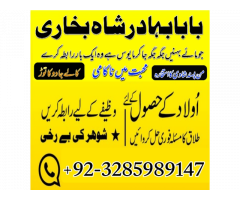 amil baba in pakistan amil baba in karachi amil baba in laho