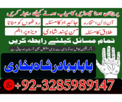 amil baba in pakistan amil baba in karachi amil baba in laho