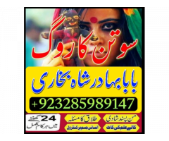 amil baba in pakistan amil baba in karachi amil baba in laho