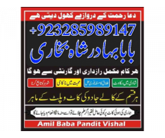 amil baba in pakistan amil baba in karachi amil baba in laho