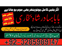 amil baba in pakistan amil baba in karachi amil baba in laho