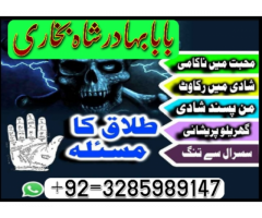 amil baba in pakistan amil baba in karachi amil baba in laho