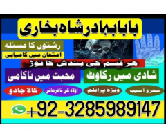 amil baba in pakistan amil baba in karachi amil baba in laho