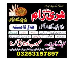 black magic specialist asli amil Baba +923253157897 amil Baba