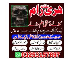 Top asli amil Baba Canada, top powerful amil Baba