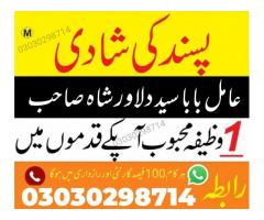 Black Magic specialist expert for solving personal life problems