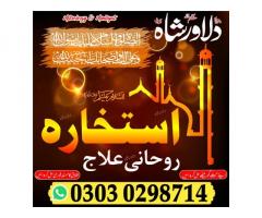 Amil Baba contact number for solving love marriage and family issues Kala Jadu