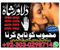 Love marriage ke liye wazifa and taweez for success Mehboob ko apni taraf kheenchna for love marriag