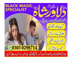 Love marriage solutions through powerful Amil Baba services