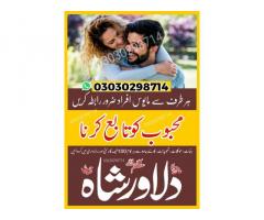 Amil Baba in Pakistan for family and relationship issues