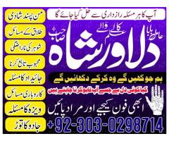 vTaweez for Protection from Black Magic Mehboob ko apni taraf khinchna by Kala Jadu