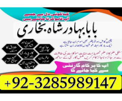 Free amil Baba uk ,amil Baba Kala jadu Pakistan, black magic removel