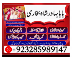 Free amil Baba uk ,amil Baba Kala jadu Pakistan, black magic removel