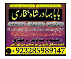 Free amil Baba uk ,amil Baba Kala jadu Pakistan, black magic removel