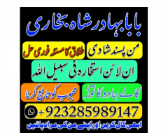 Free amil Baba uk ,amil Baba Kala jadu Pakistan, black magic removel