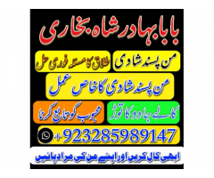 Free amil Baba uk ,amil Baba Kala jadu Pakistan, black magic removel