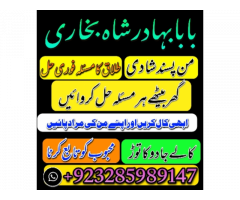 Free amil Baba uk ,amil Baba Kala jadu Pakistan, black magic removel