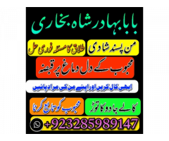 Free amil Baba uk ,amil Baba Kala jadu Pakistan, black magic removel
