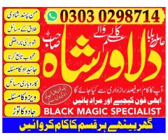 Rohani ilaj online for kala jadu aur taweezat ke kat specialist Best wazifa
