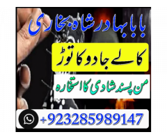 Free amil Baba uk ,amil Baba Kala jadu Pakistan, black magic removel