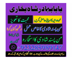 Free amil Baba uk ,amil Baba Kala jadu Pakistan, black magic removel
