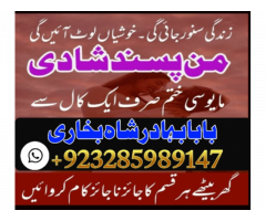 Free amil Baba uk ,amil Baba Kala jadu Pakistan, black magic removel