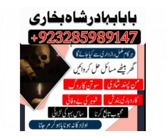Free amil Baba uk ,amil Baba Kala jadu Pakistan, black magic removel