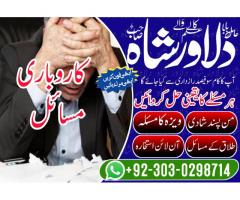 UK ka mashhoor Amil Baba kala ilm aur black magic removal specialist