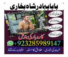 Free amil Baba uk ,amil Baba Kala jadu Pakistan, black magic removel