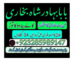 Free amil Baba uk ,amil Baba Kala jadu Pakistan, black magic removel
