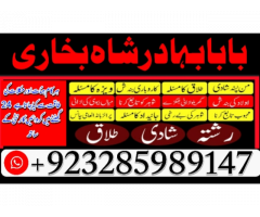 Free amil Baba uk ,amil Baba Kala jadu Pakistan, black magic removel