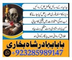 Free amil Baba uk ,amil Baba Kala jadu Pakistan, black magic removel