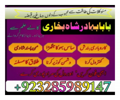 Free amil Baba uk ,amil Baba Kala jadu Pakistan, black magic removel