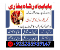 Free amil Baba uk ,amil Baba Kala jadu Pakistan, black magic removel