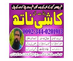 Best Amil baba in Rawalpindi ( Amil baba Contact Number ) Real Amil baba in Karachi,