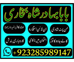 Kala Jadu Expert in Pakistan Black magic Specialist in Pakistan,Online Istikhara Center Contact Numb